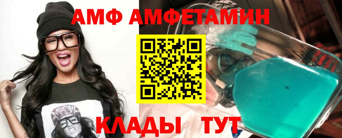 Amphetamine Premium  Вход с VPN  Amphetamine  Алушта 