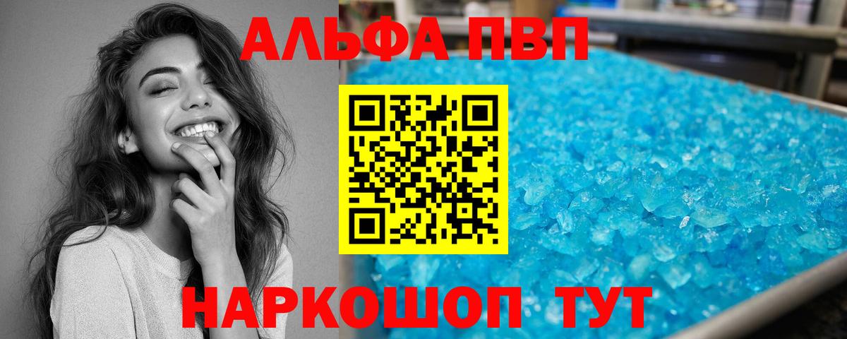 Alfa_PVP СК Алушта