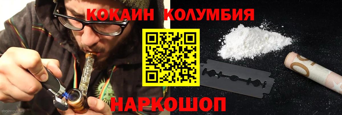 Алушта  Cocaine Fish Scale  Вход с VPN 