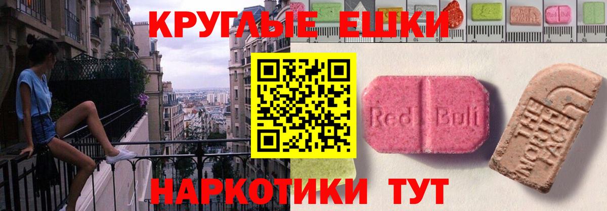 Экстази MDMA  купить закладку  Алушта  Вход с VPN  Экстази 