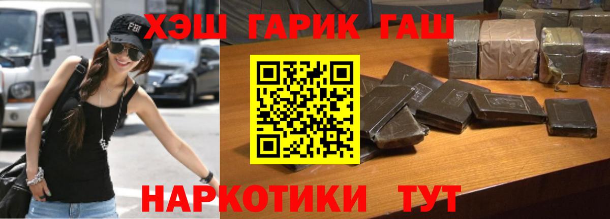 Алушта  ГАШ ice o lator  Вход с VPN  Гашиш гарик 
