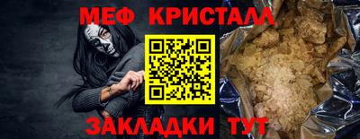 мефедрон Ставрополь