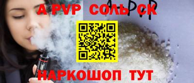 альфа пвп VHQ Среднеуральск