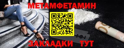 первитин Тверь