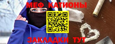 мефедрон Ставрополь