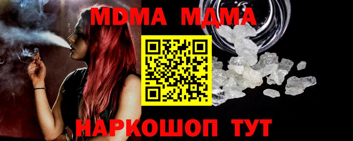 MDMA Molly Алушта