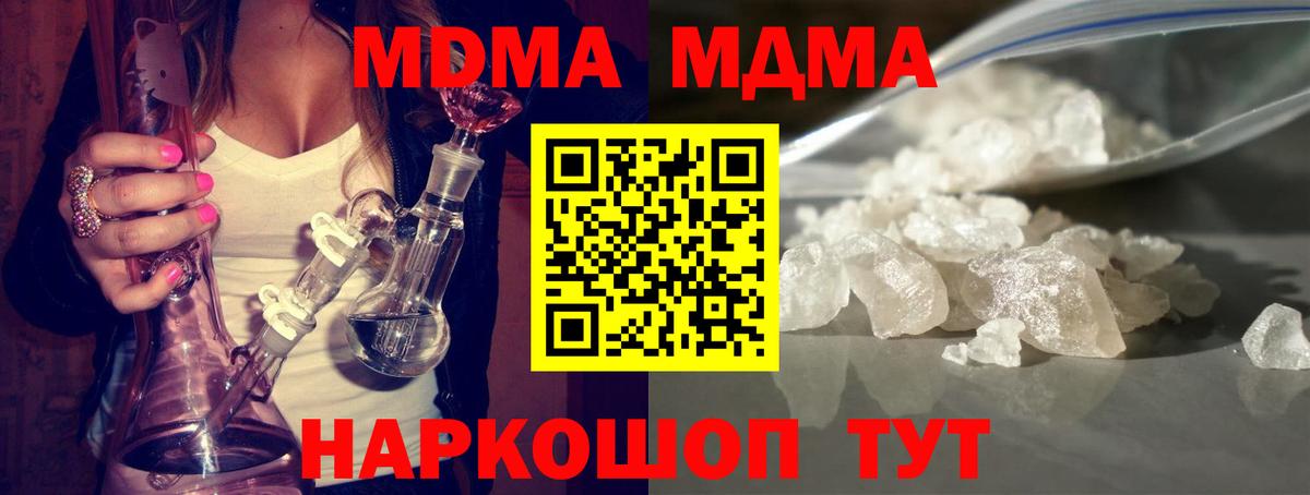 МДМА VHQ  MDMA молли  Алушта  Вход с VPN 
