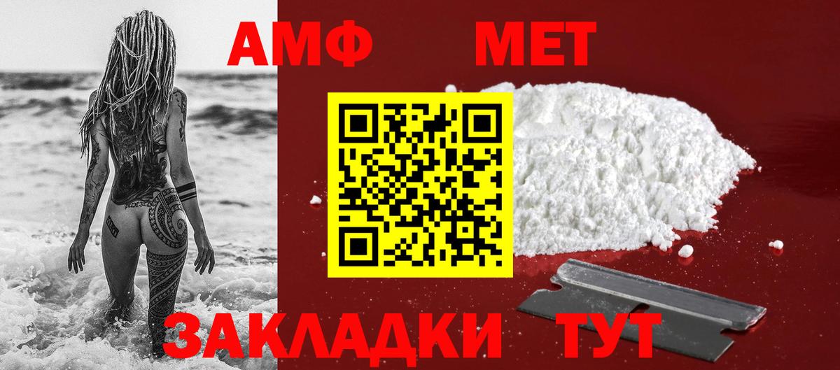 Первитин Декстрометамфетамин 99.9%  Метамфетамин  Алушта  Вход с VPN 
