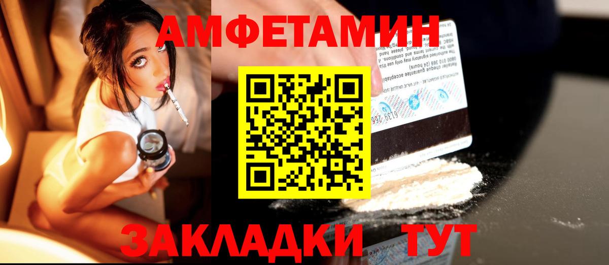 МЕТАМФЕТАМИН Декстрометамфетамин 99.9% Алушта