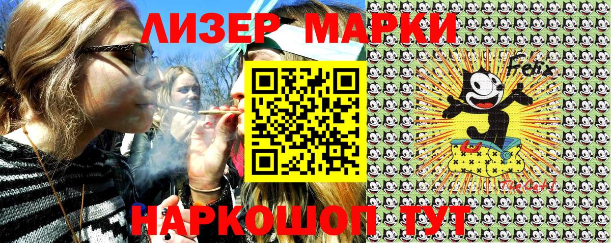Марки N-bome 1500мкг  Вход с VPN  Алушта 