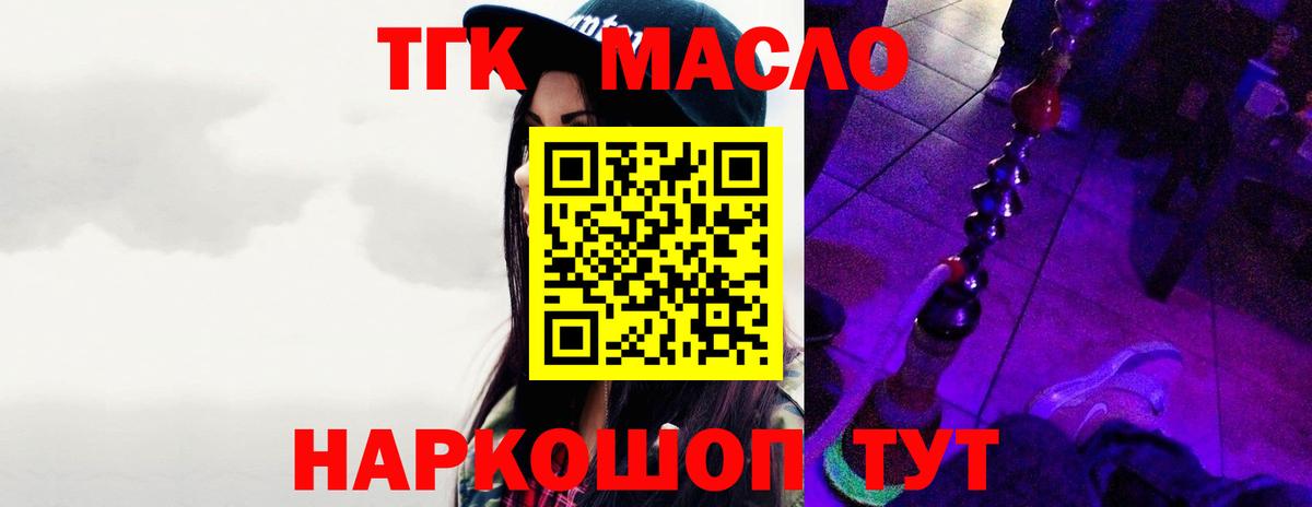 ТГК Wax Алушта